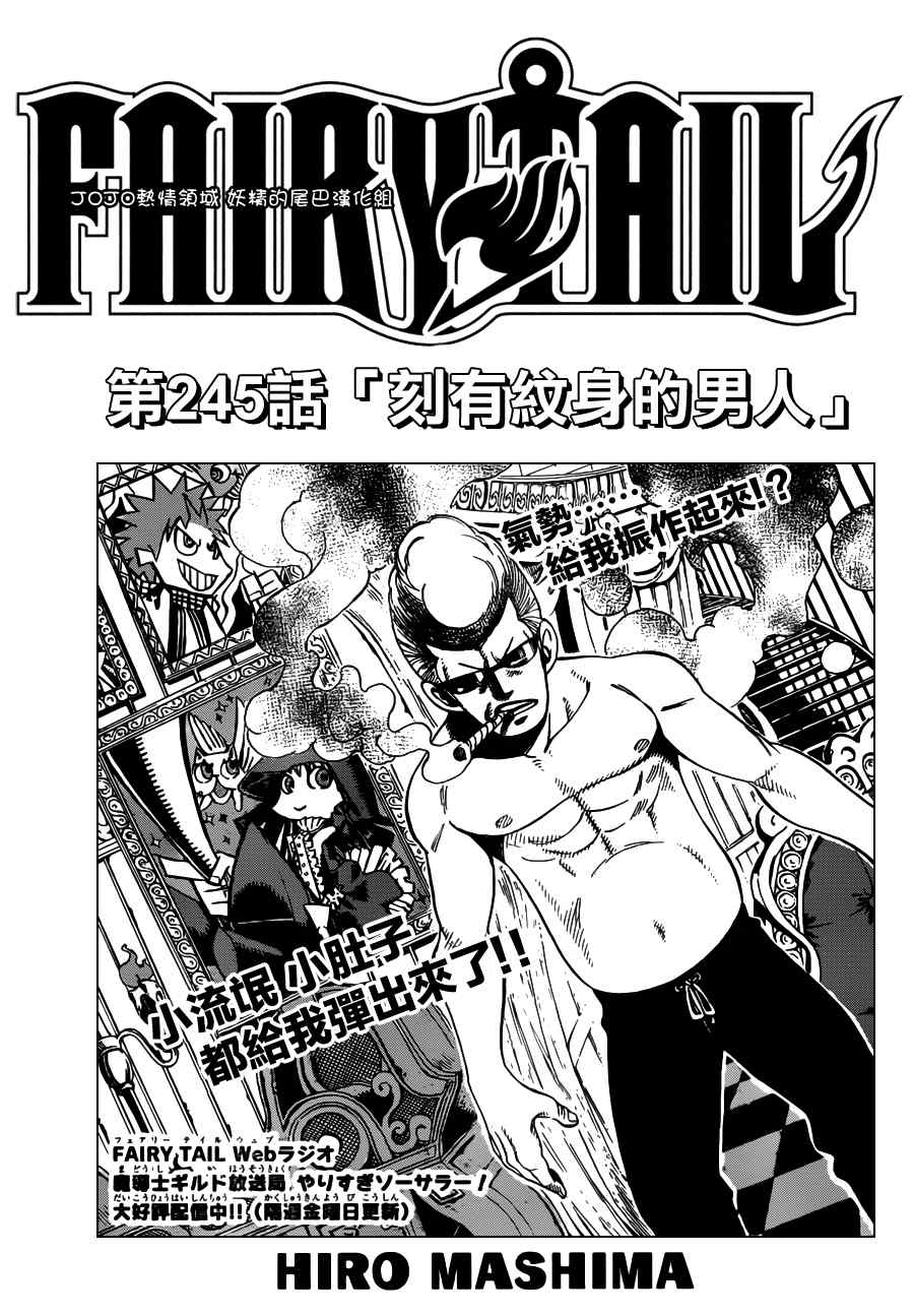 第245话0