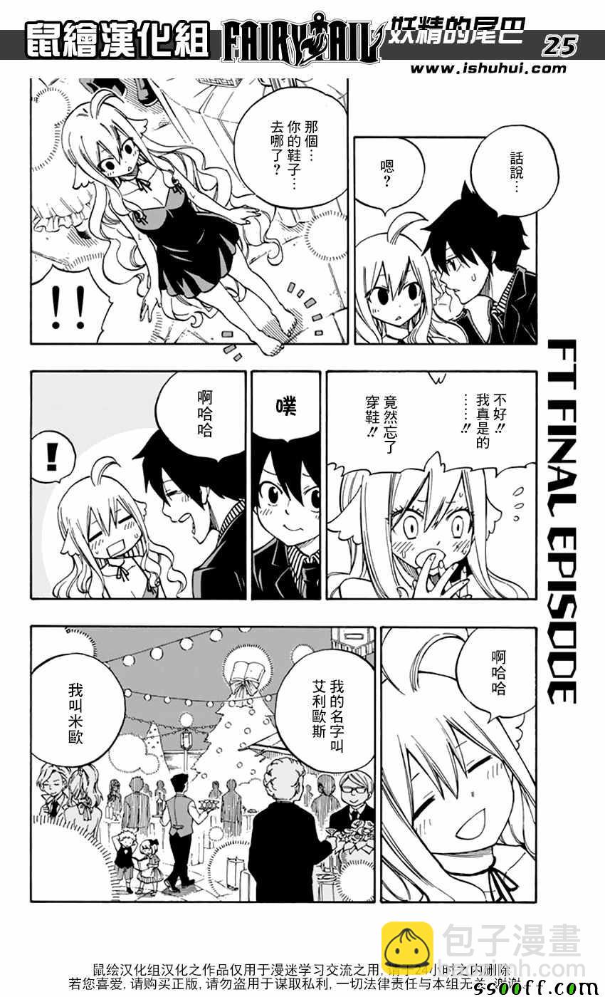 第545话24