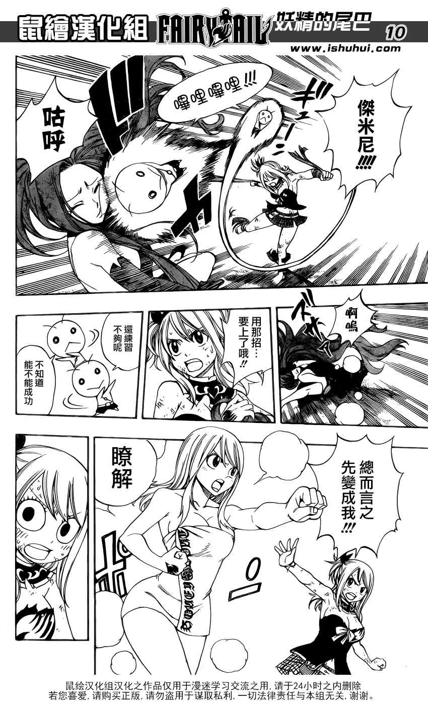 第272话9