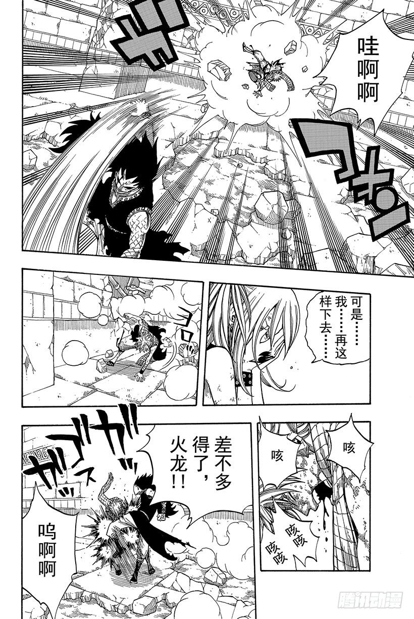 第63话这样就扯平了10