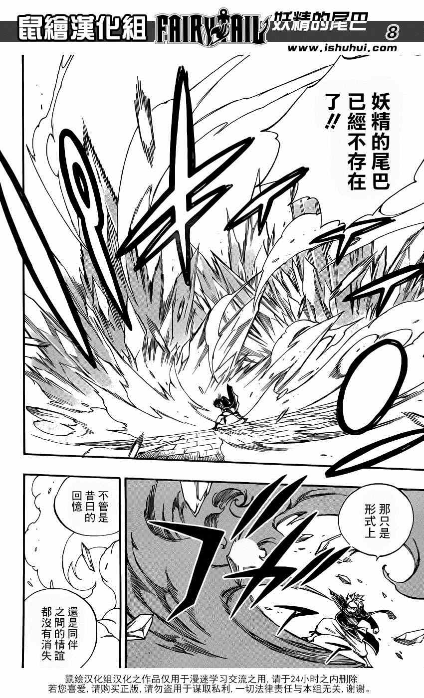 第428话7