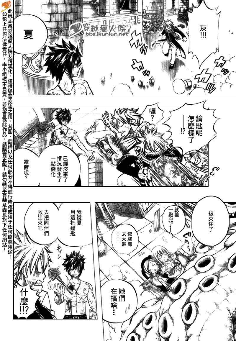 第186话15