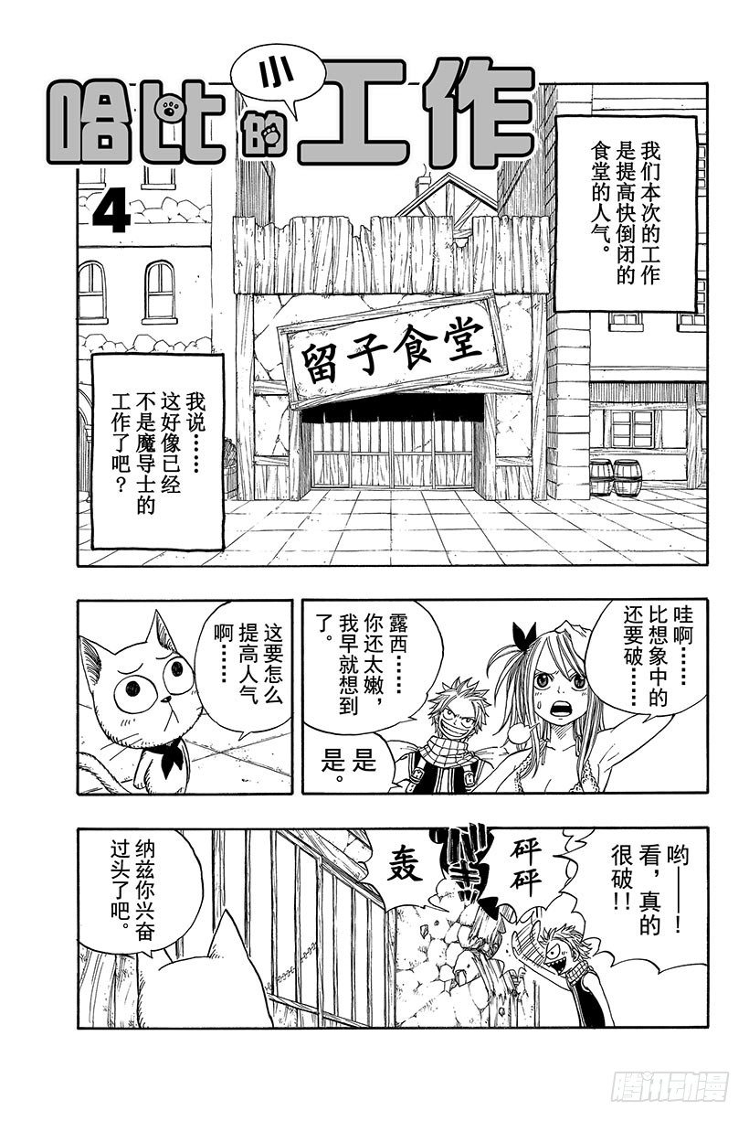 第56话雨中盛开的花28