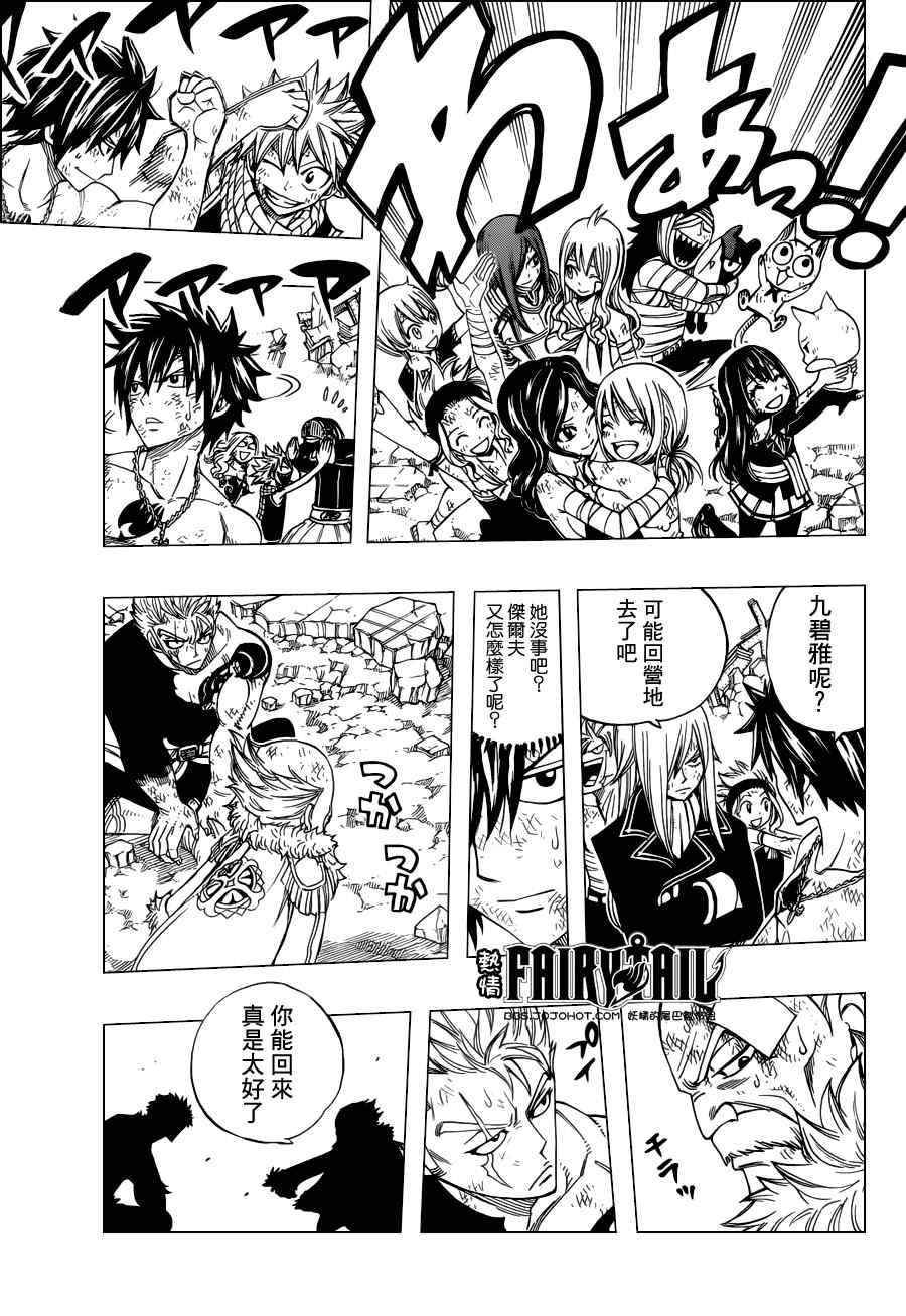 第249话5