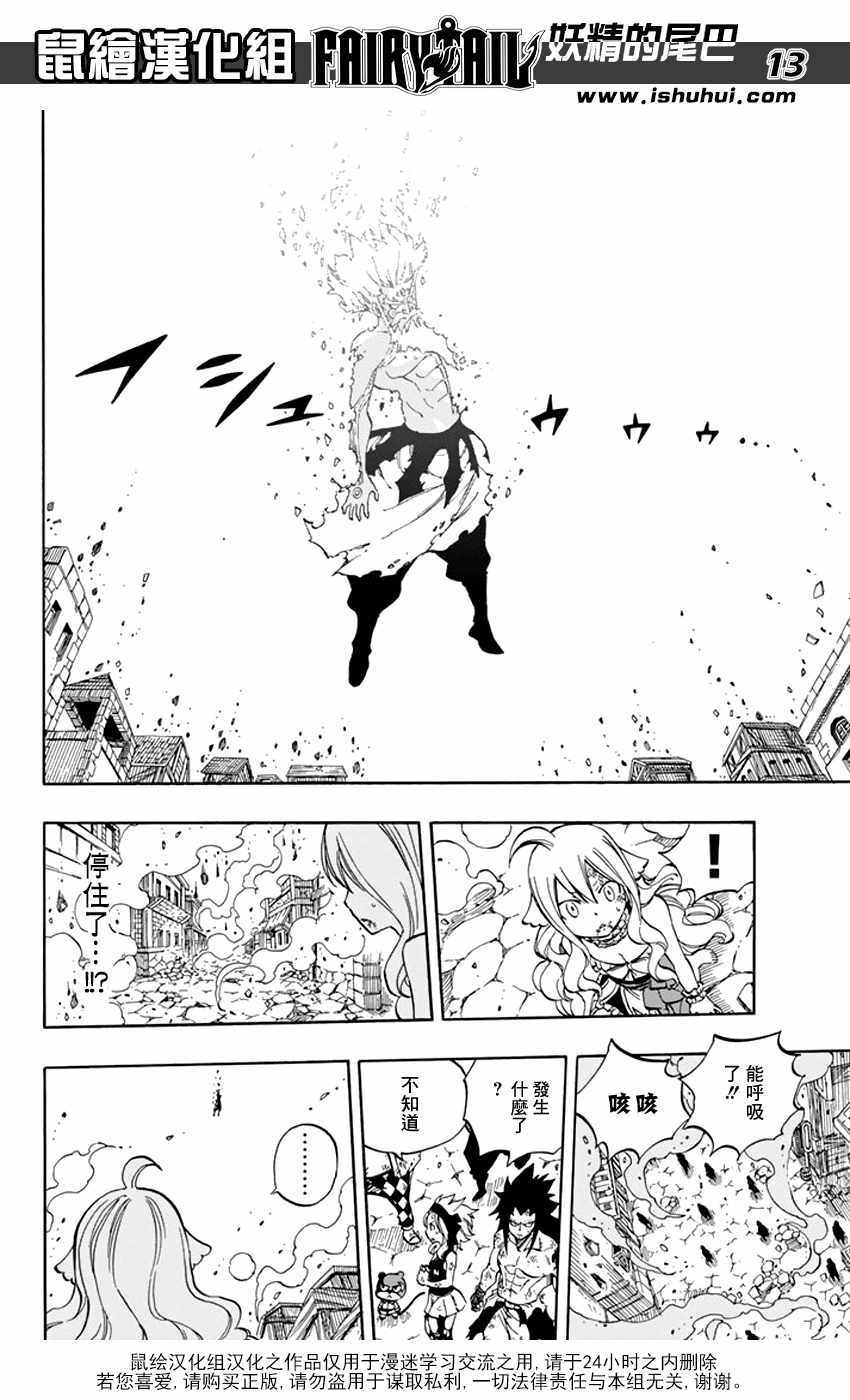 第527话13