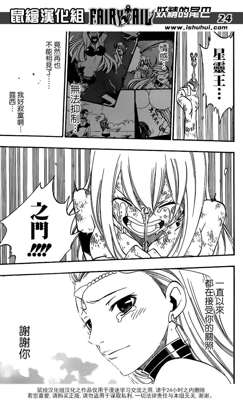 第384话22