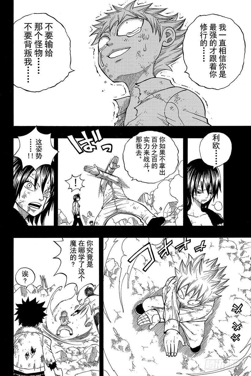第38话永远的魔法6