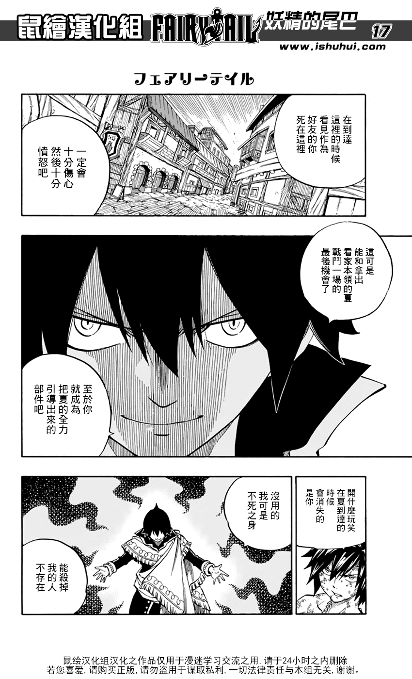 第522话16