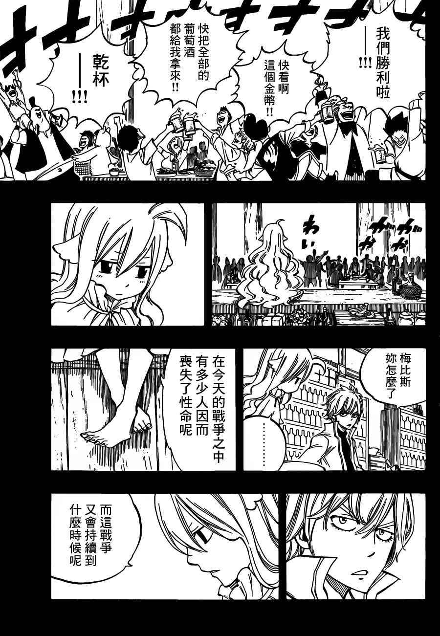 第449话8