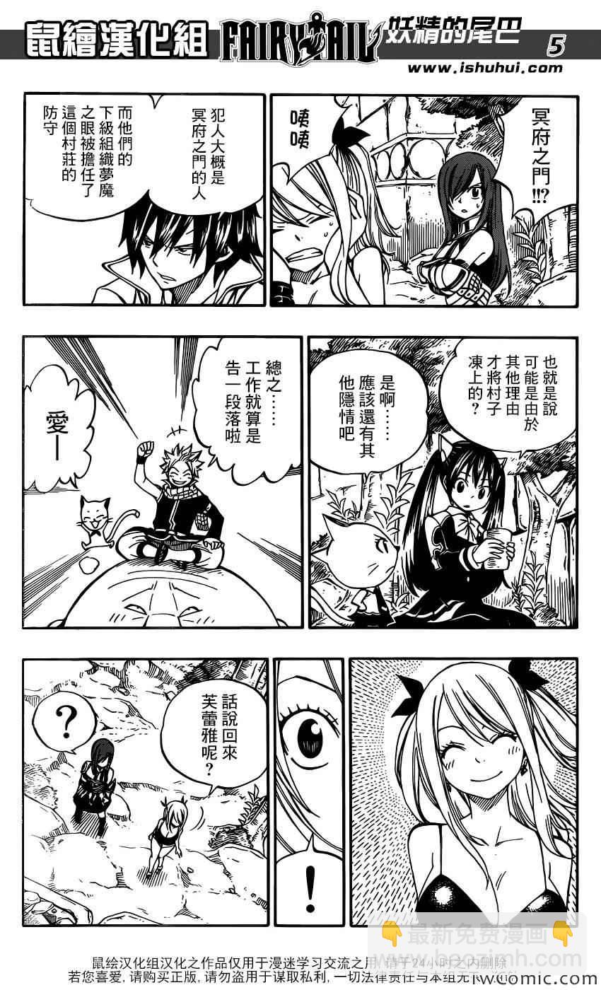 第354话4