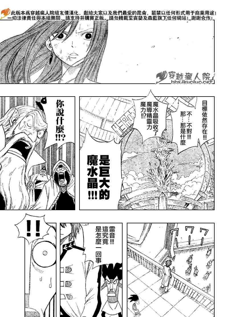 第94话12