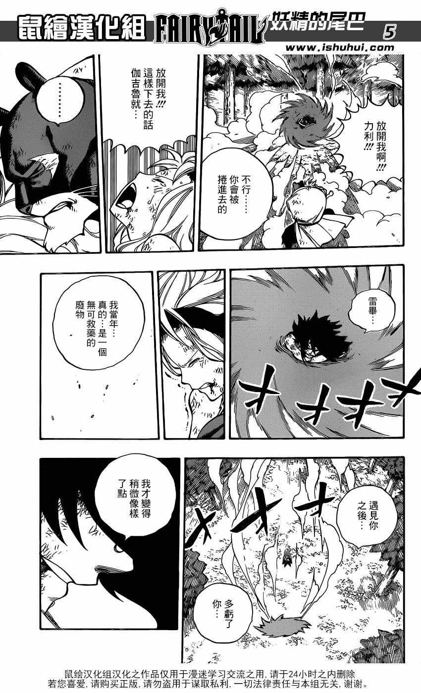 第488话4