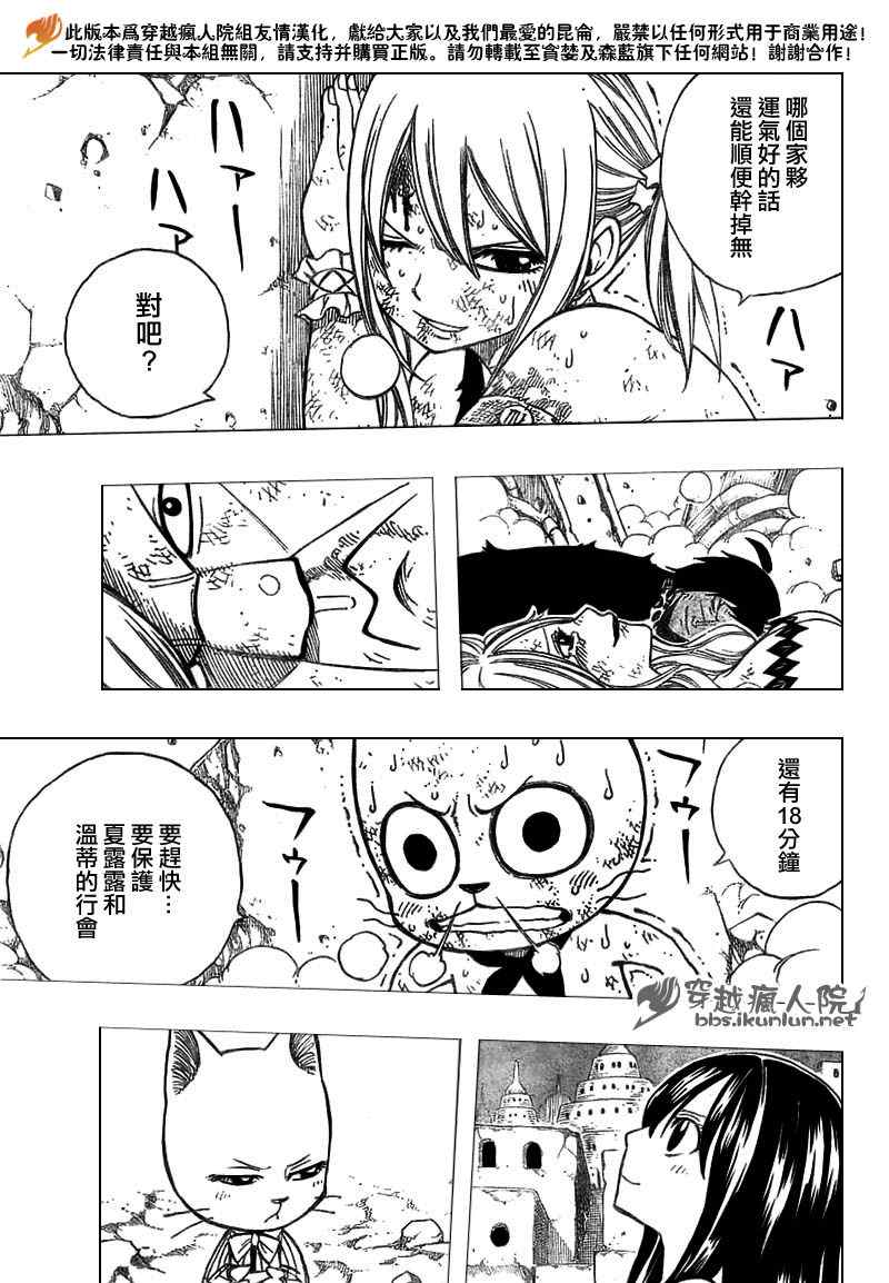 第158话2