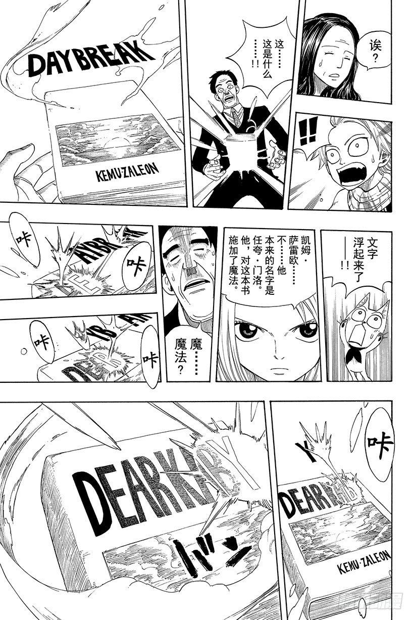 第9话DEARKABY11