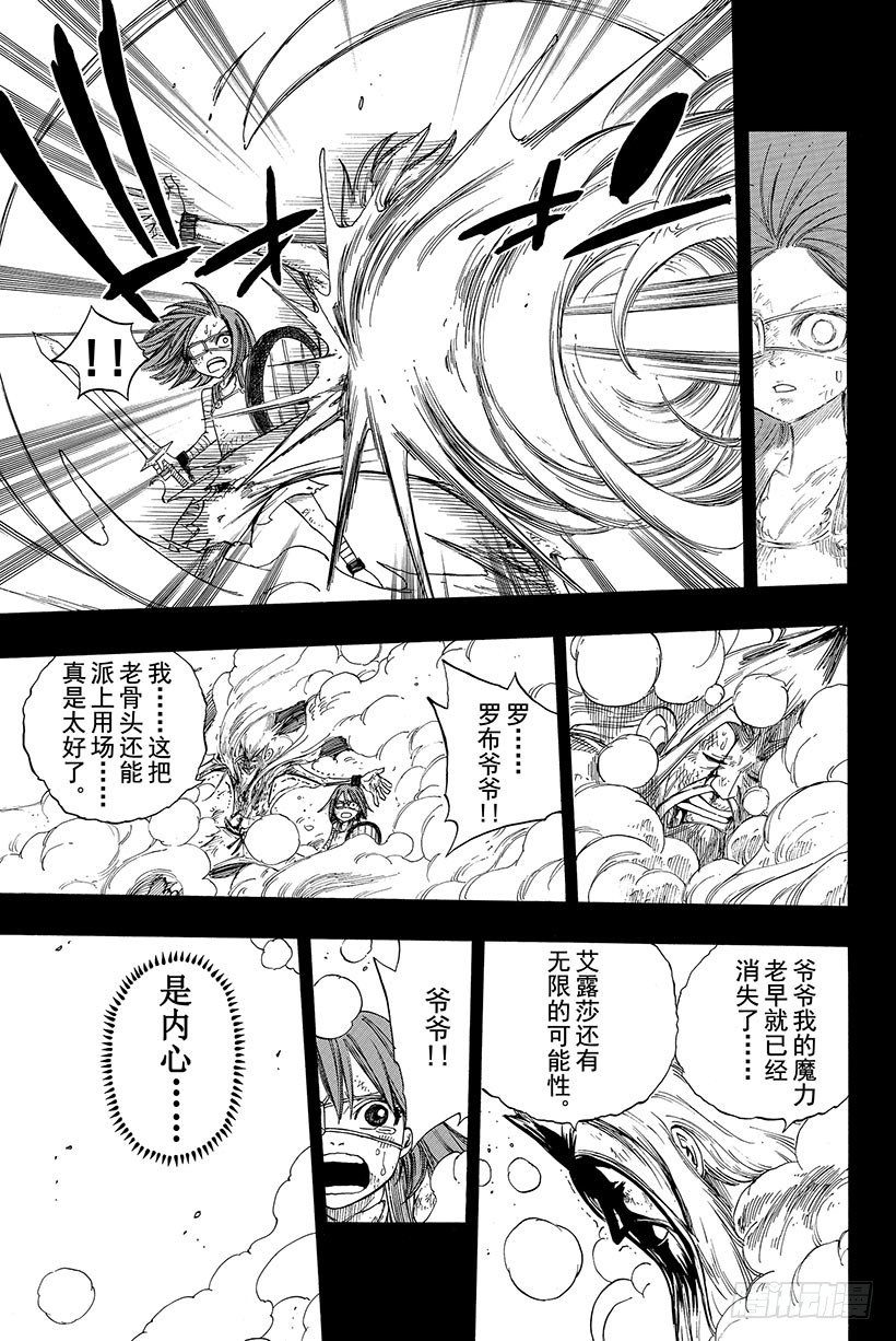 第81话黑暗之声13