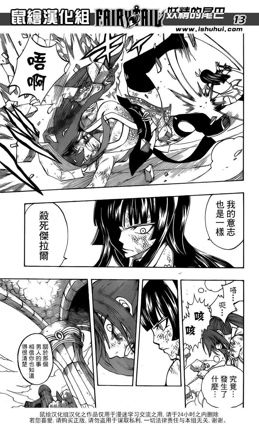 第314话12