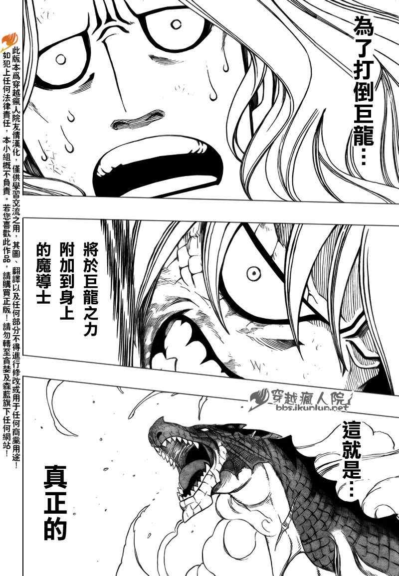 第161话8