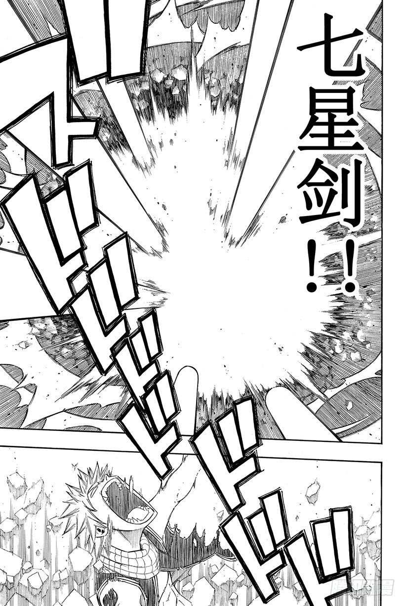 第96话流星15
