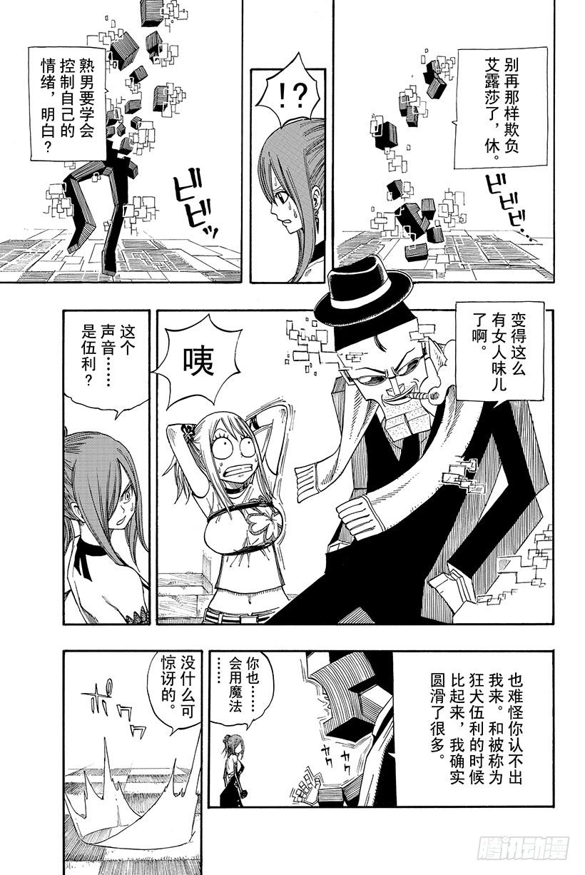 第76话乐园之塔13