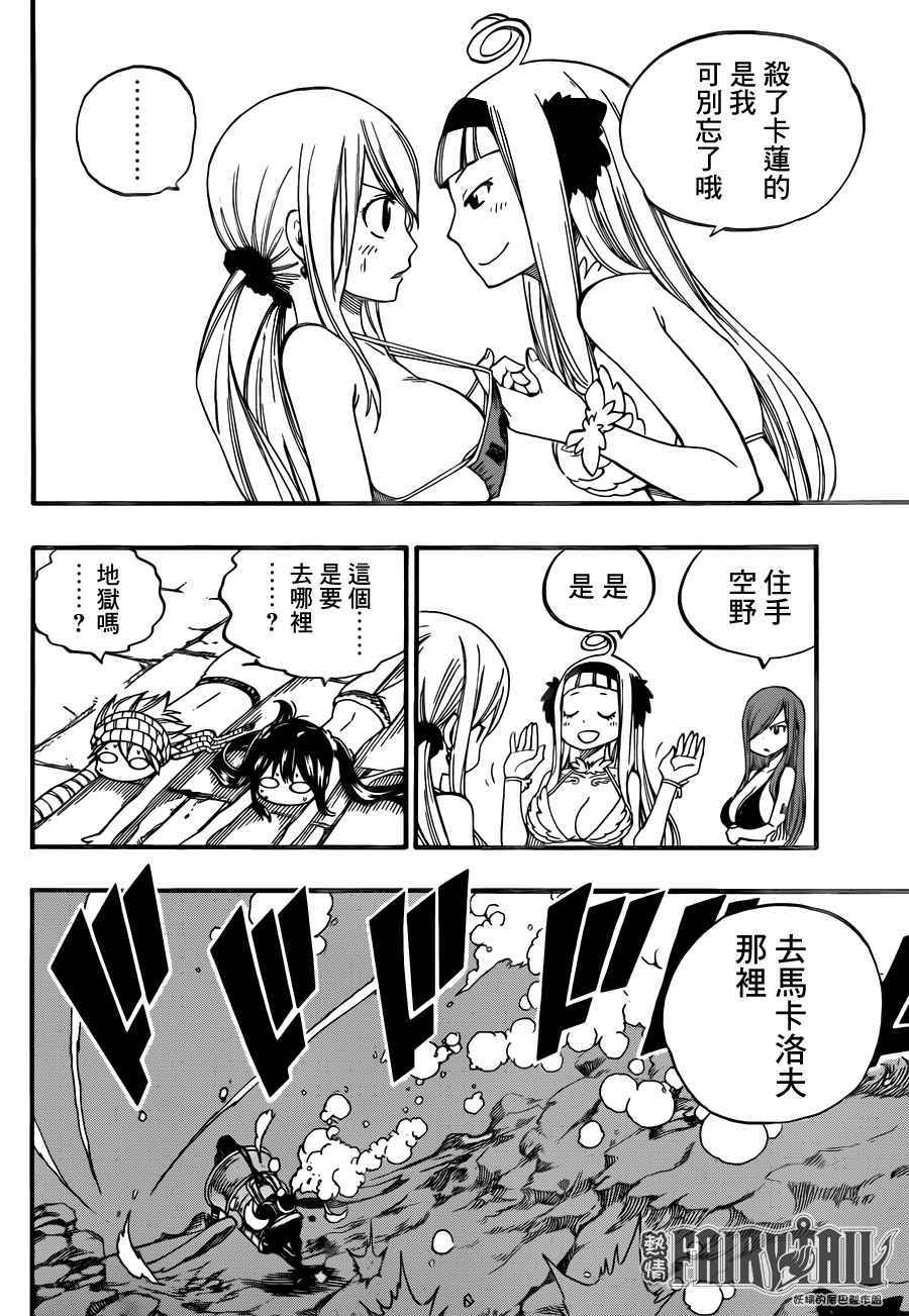 第444话11
