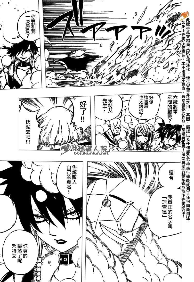 第149话15