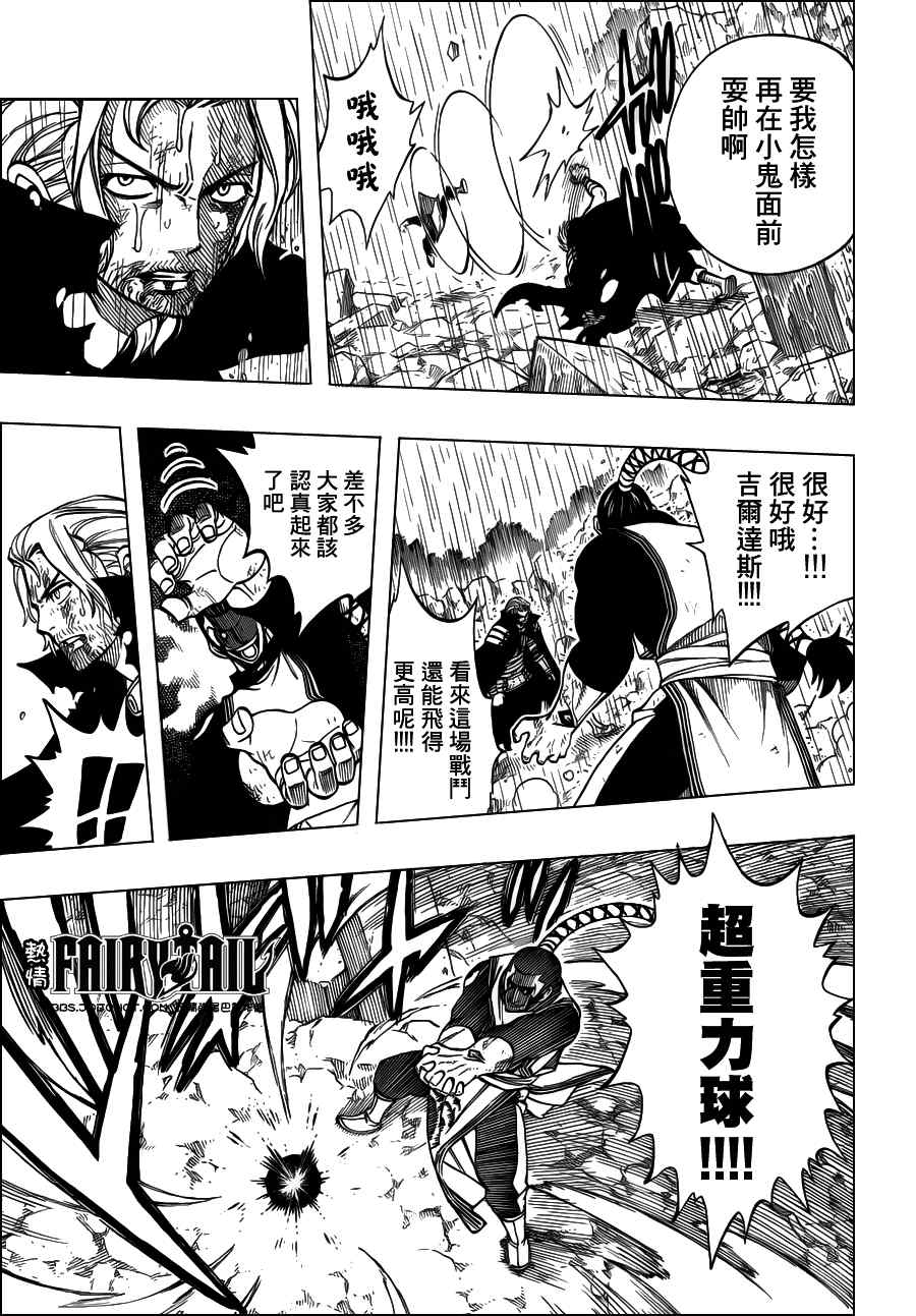 第238话8