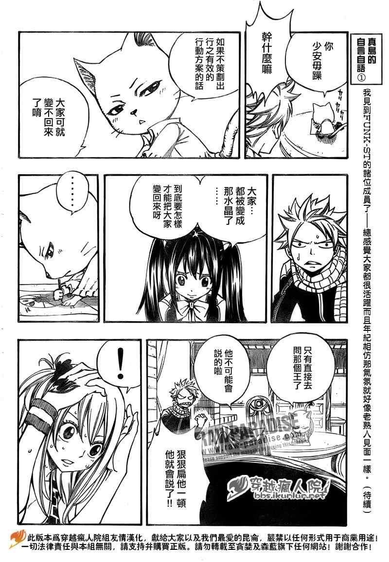 第175话3