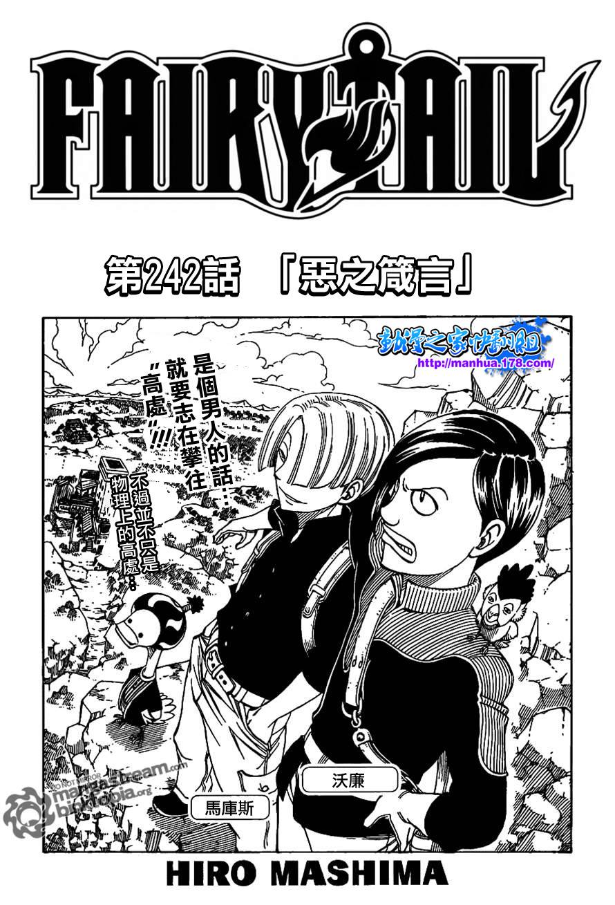 第242话0