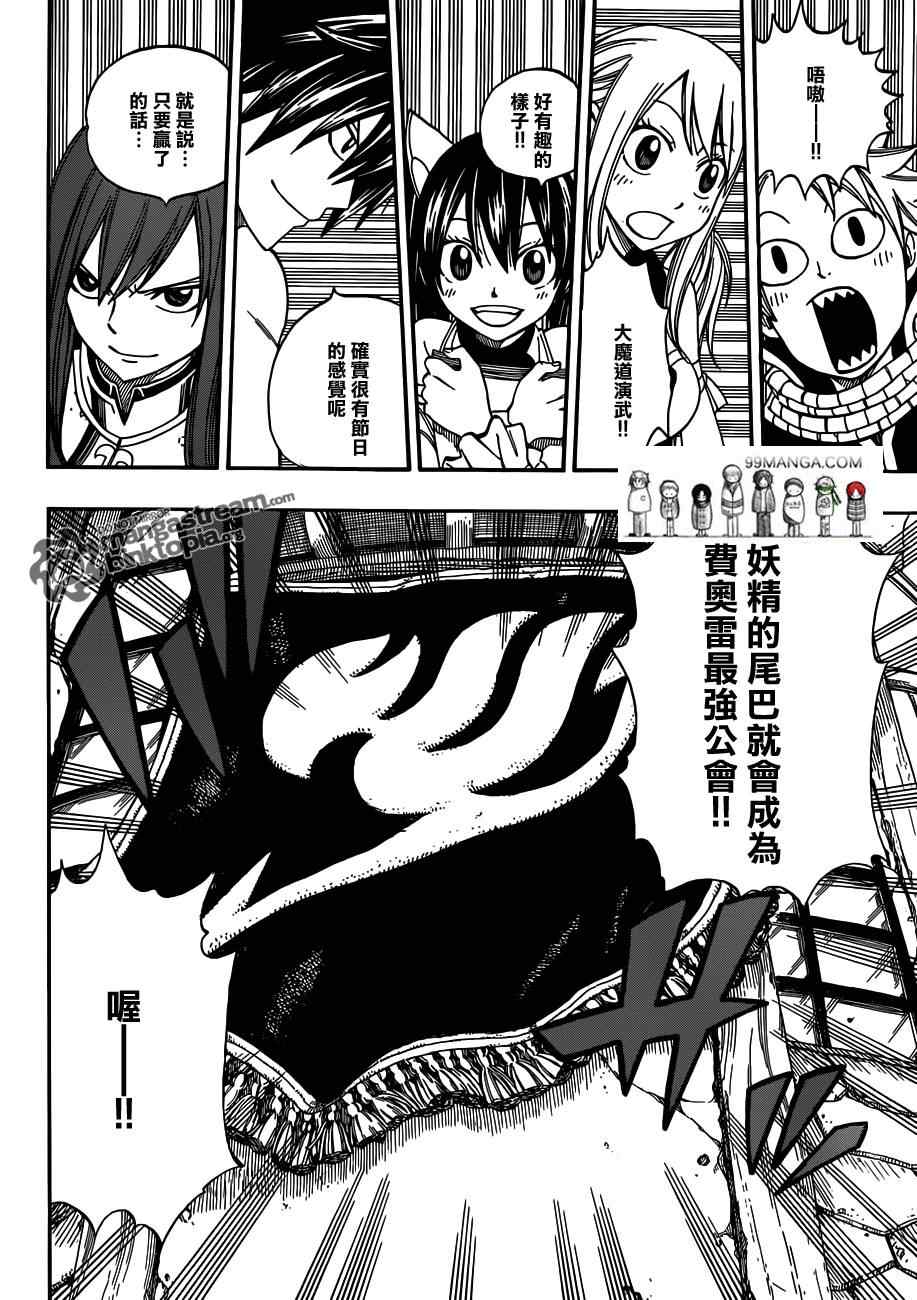 第260话14