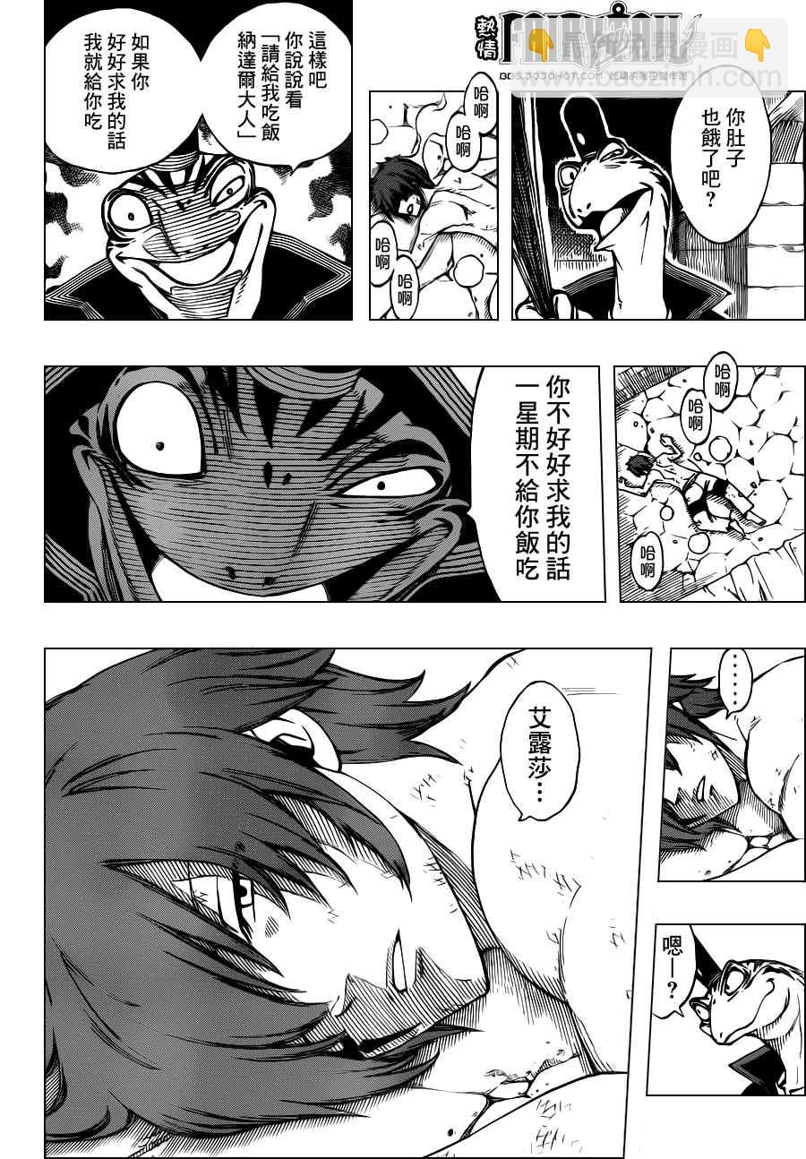 第237话3