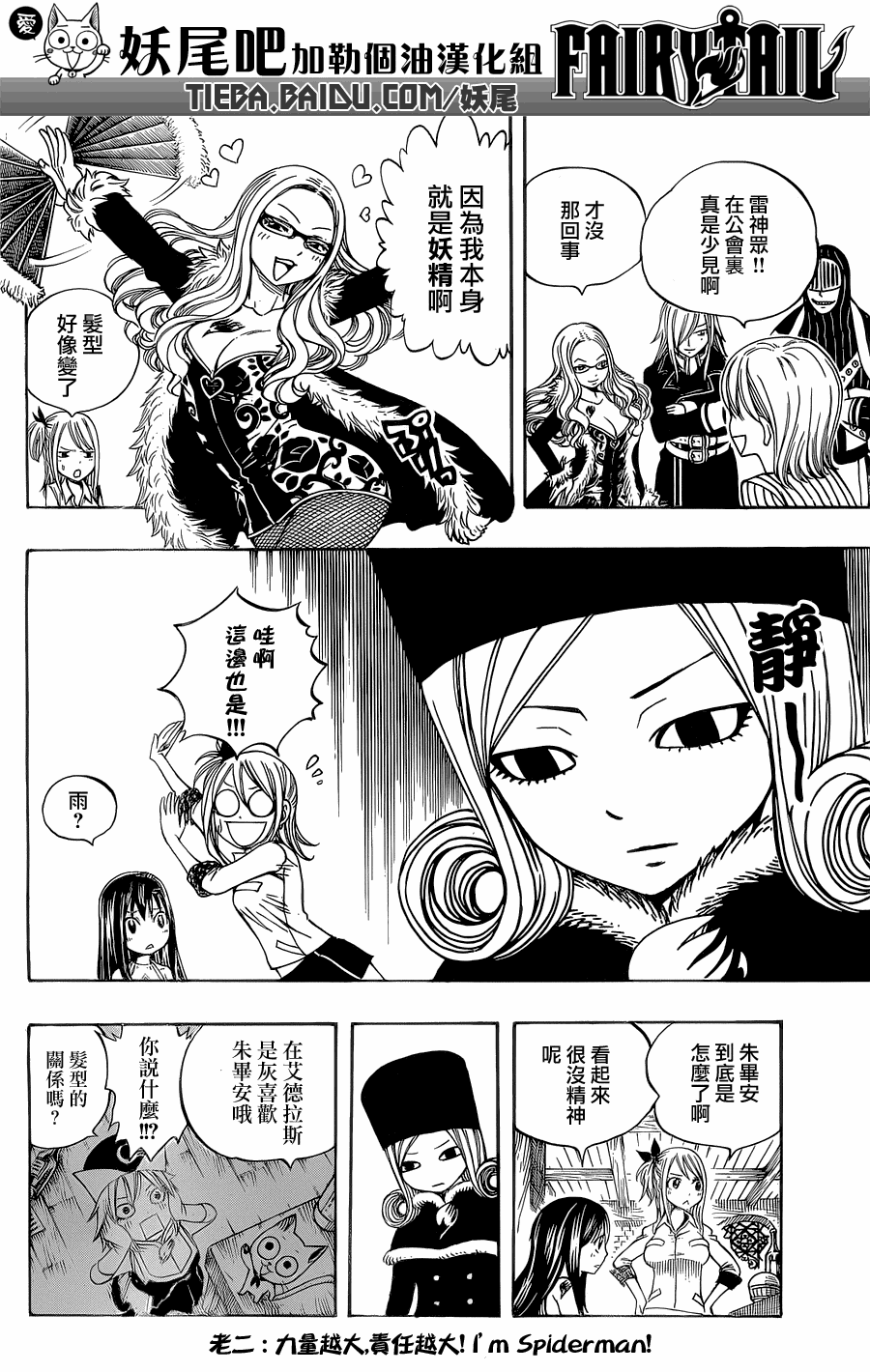 第200话4