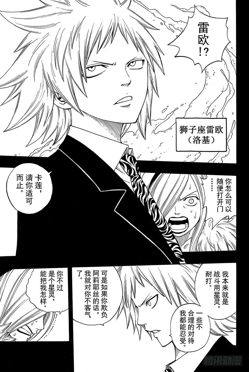 第73话781年·青色天马11