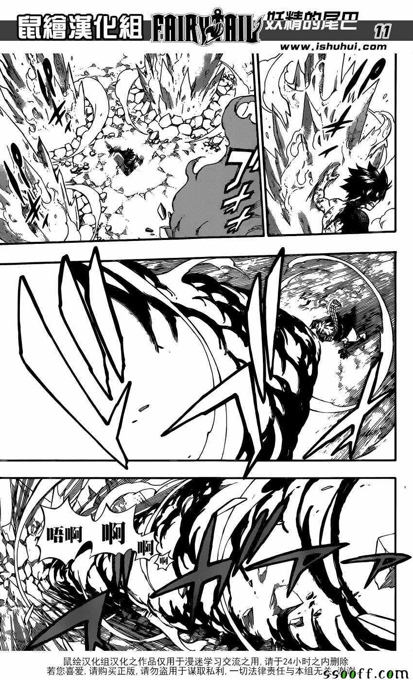 第506话10