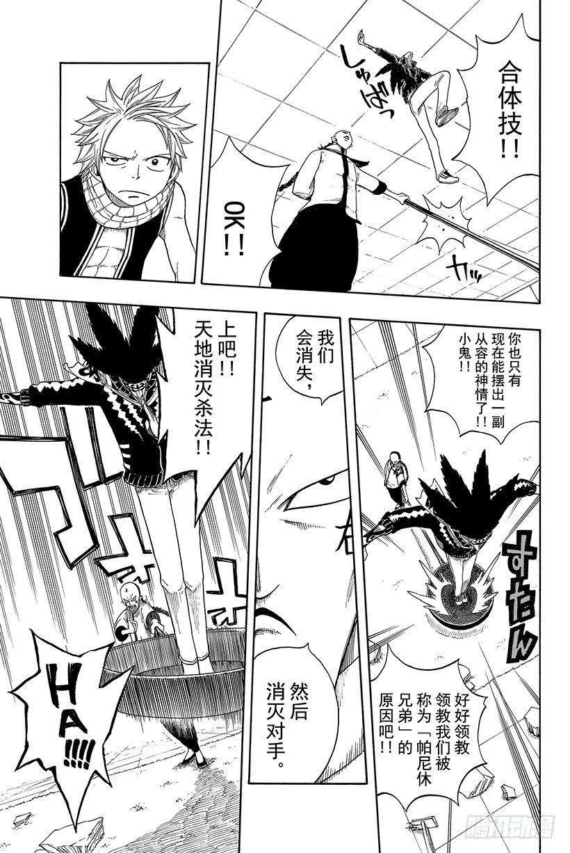 第7话魔导士的弱点9
