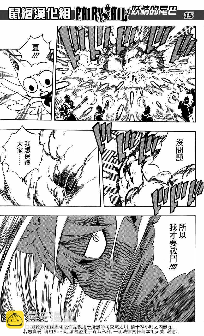 第463话13