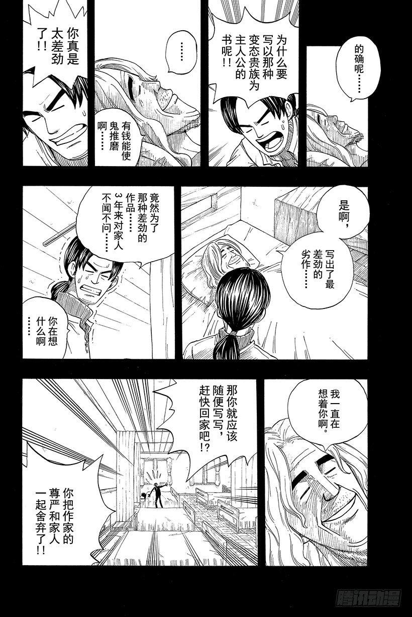 第9话DEARKABY8