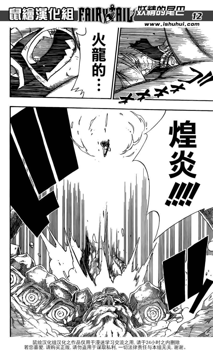 第352话13