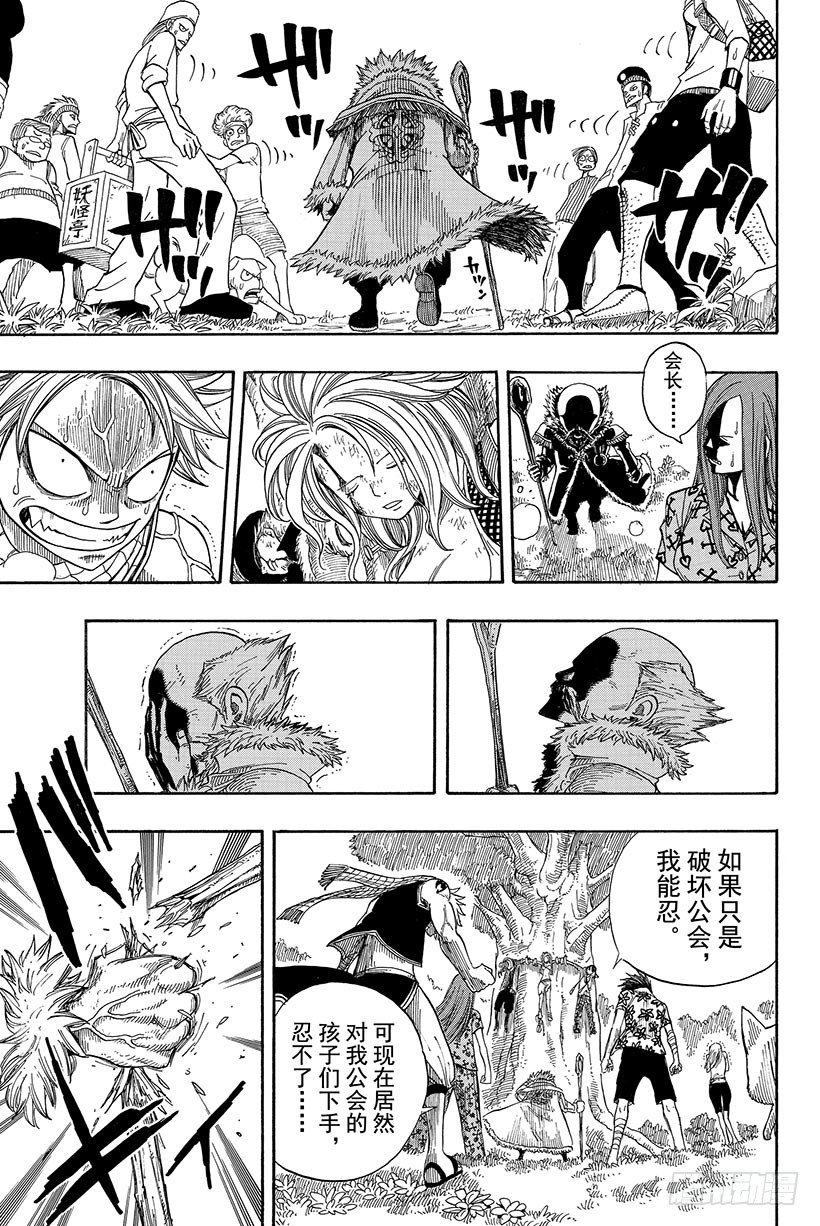 第47话幽鬼的支配者23