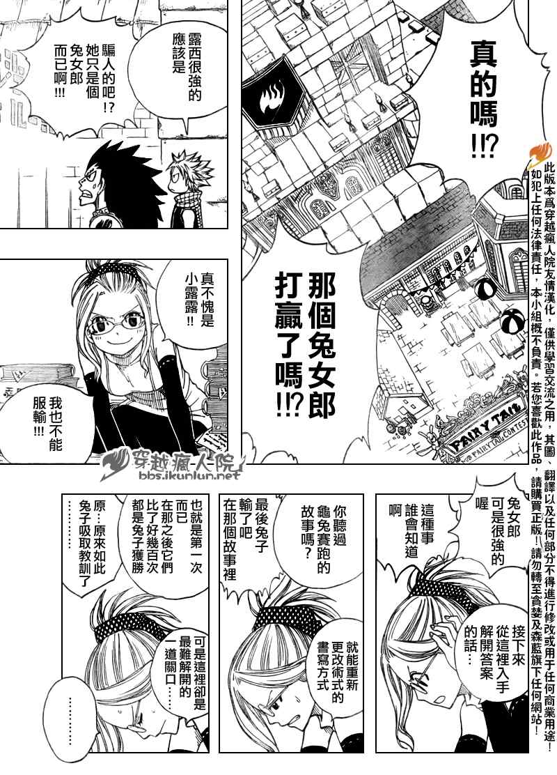 第116话2