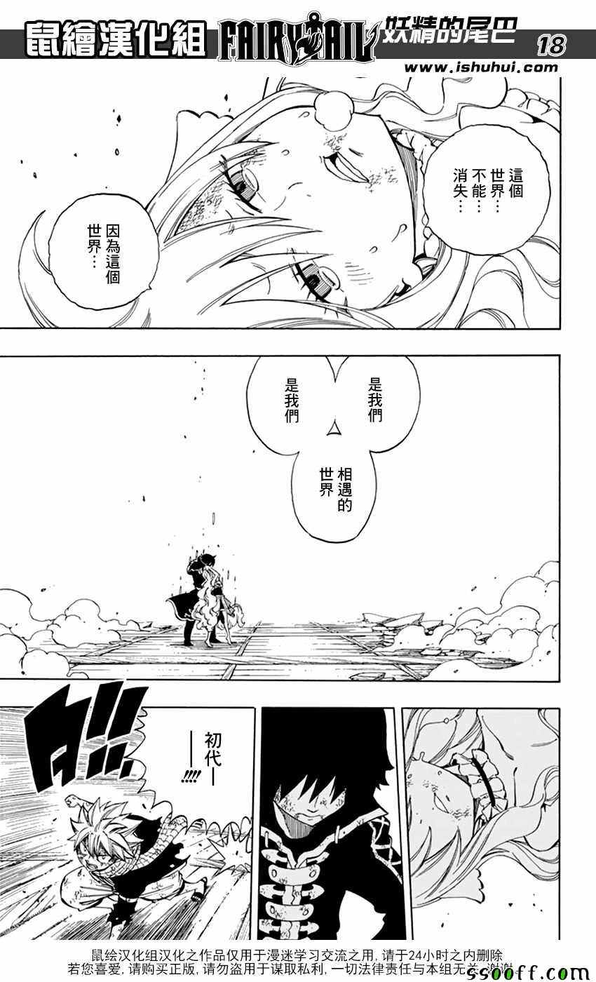 第532话17