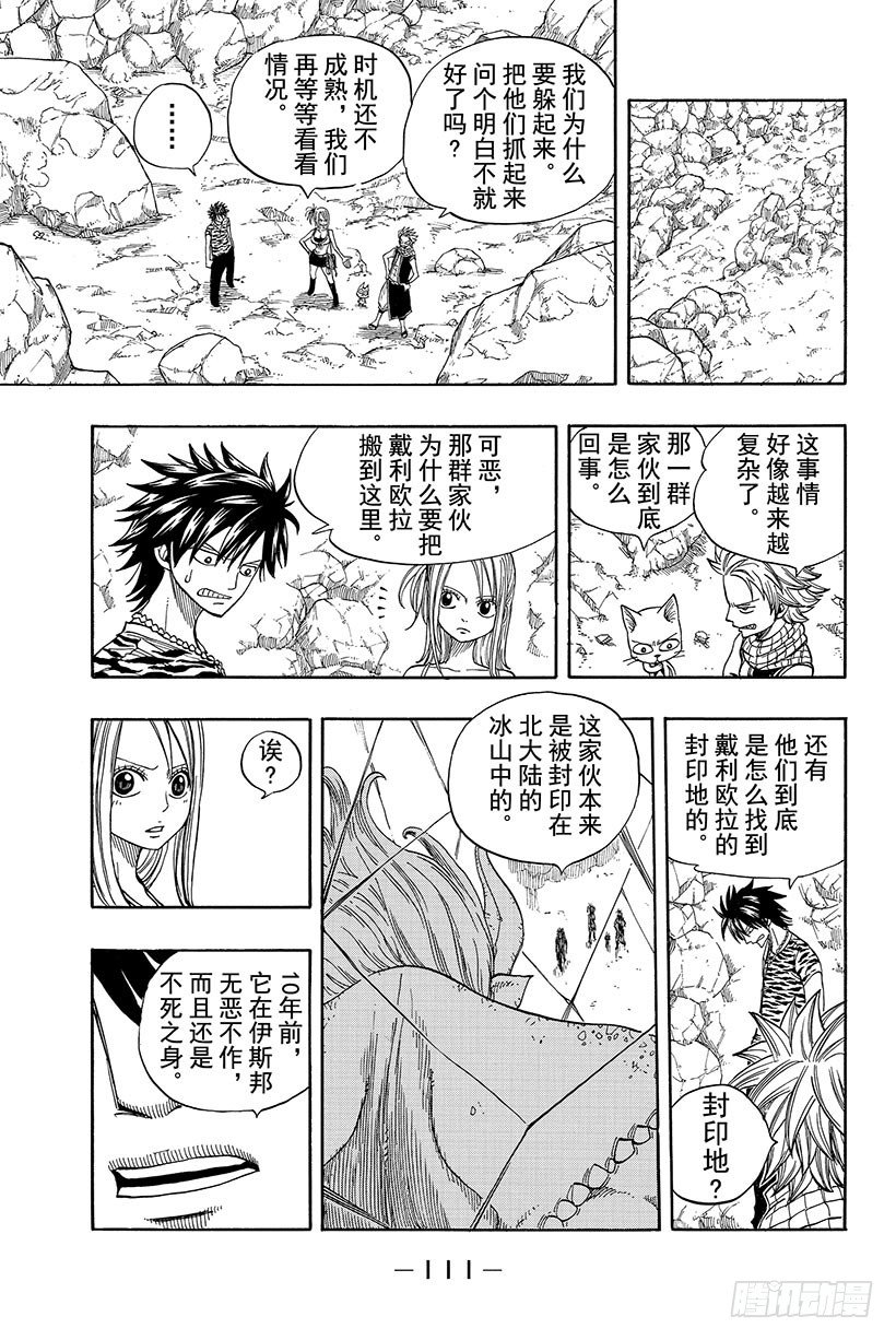第27话戴利欧拉29