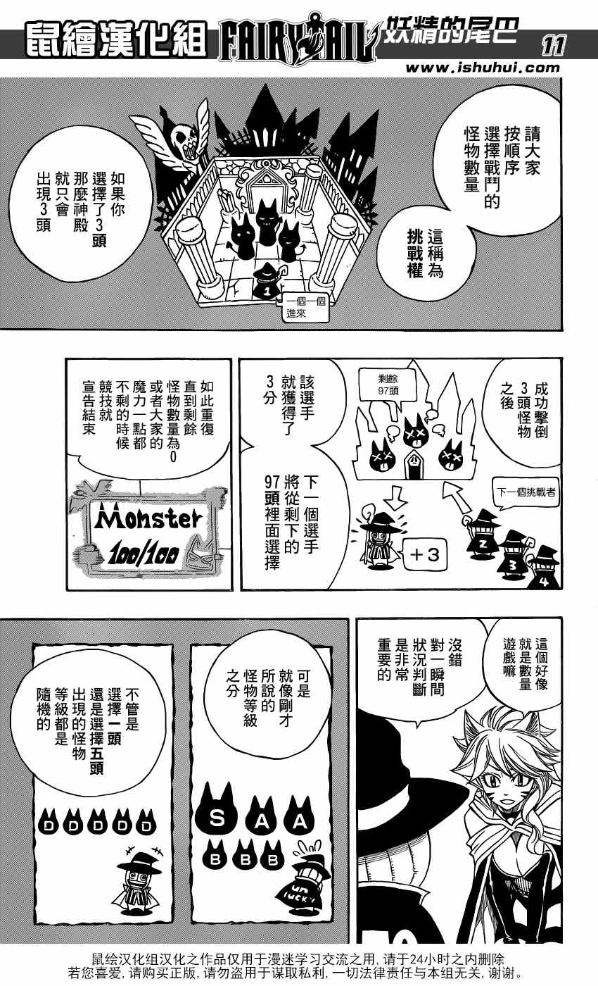 第284话10