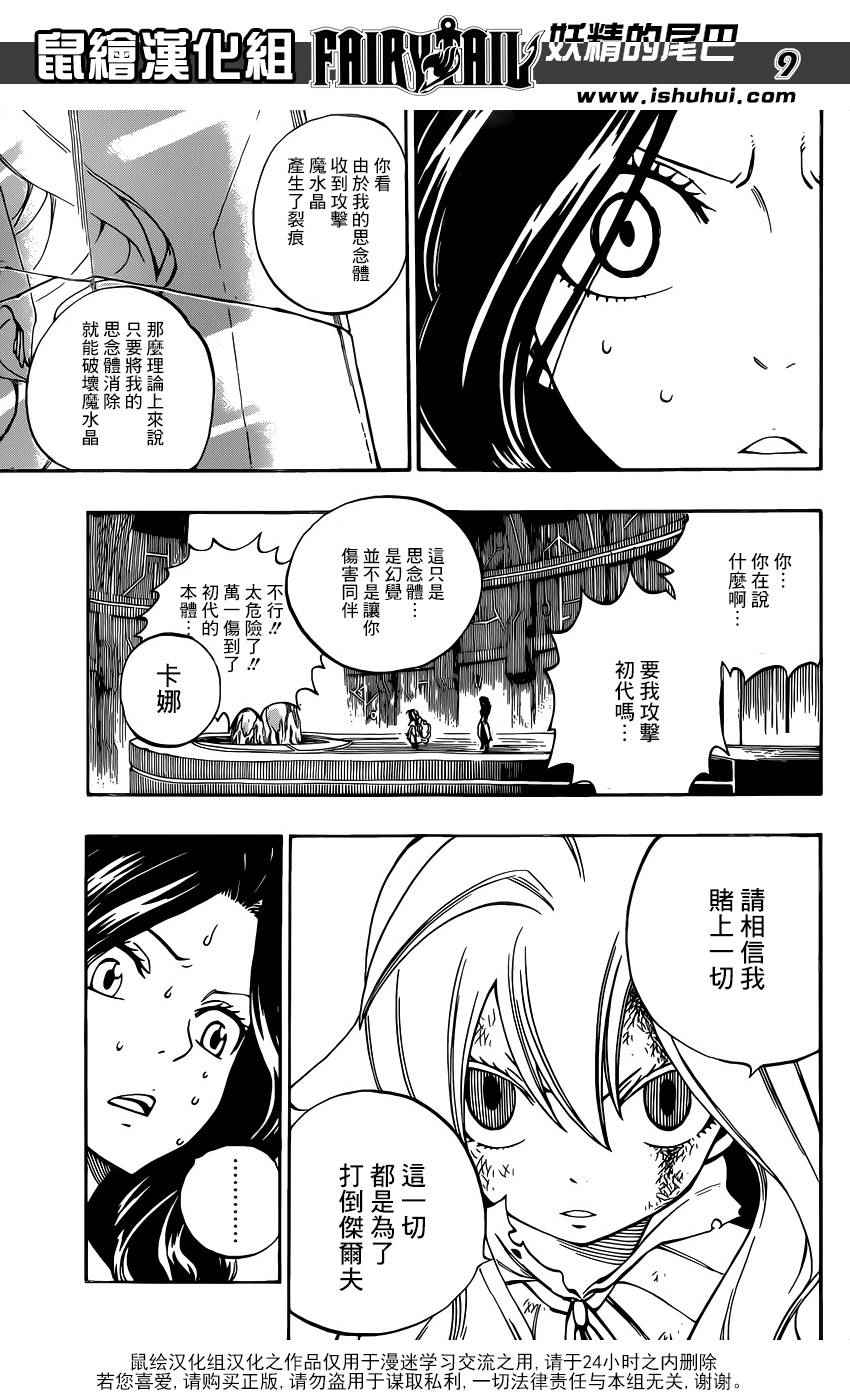 第480话7