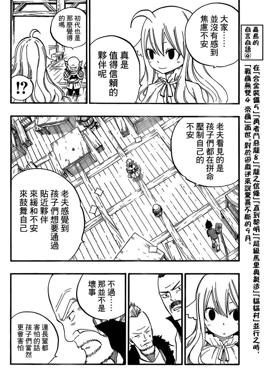 第453话13