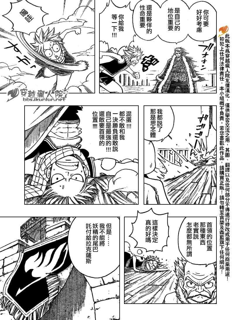 第111话3