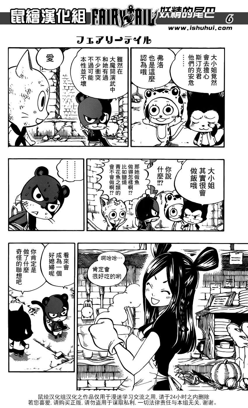 第395话5