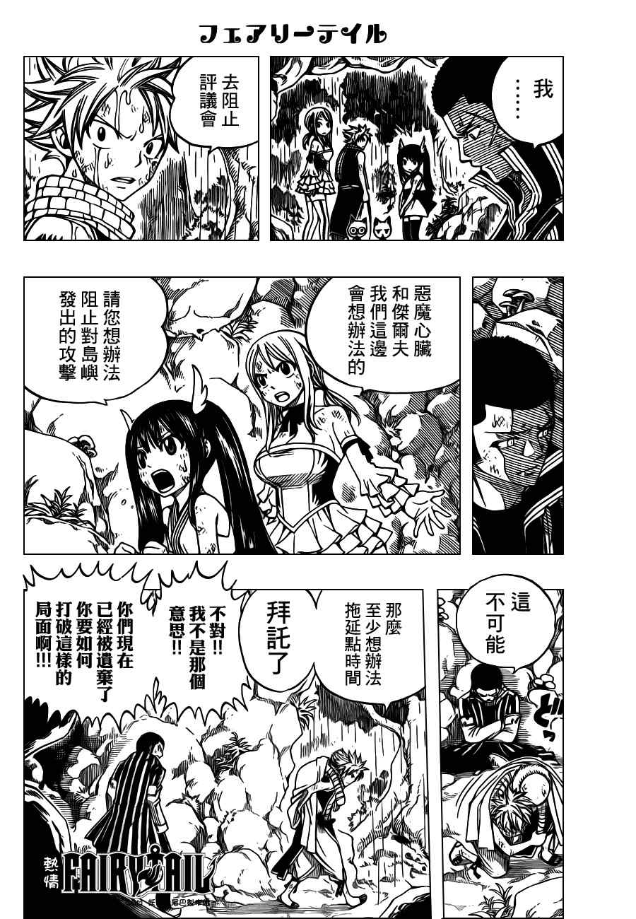 第231话4