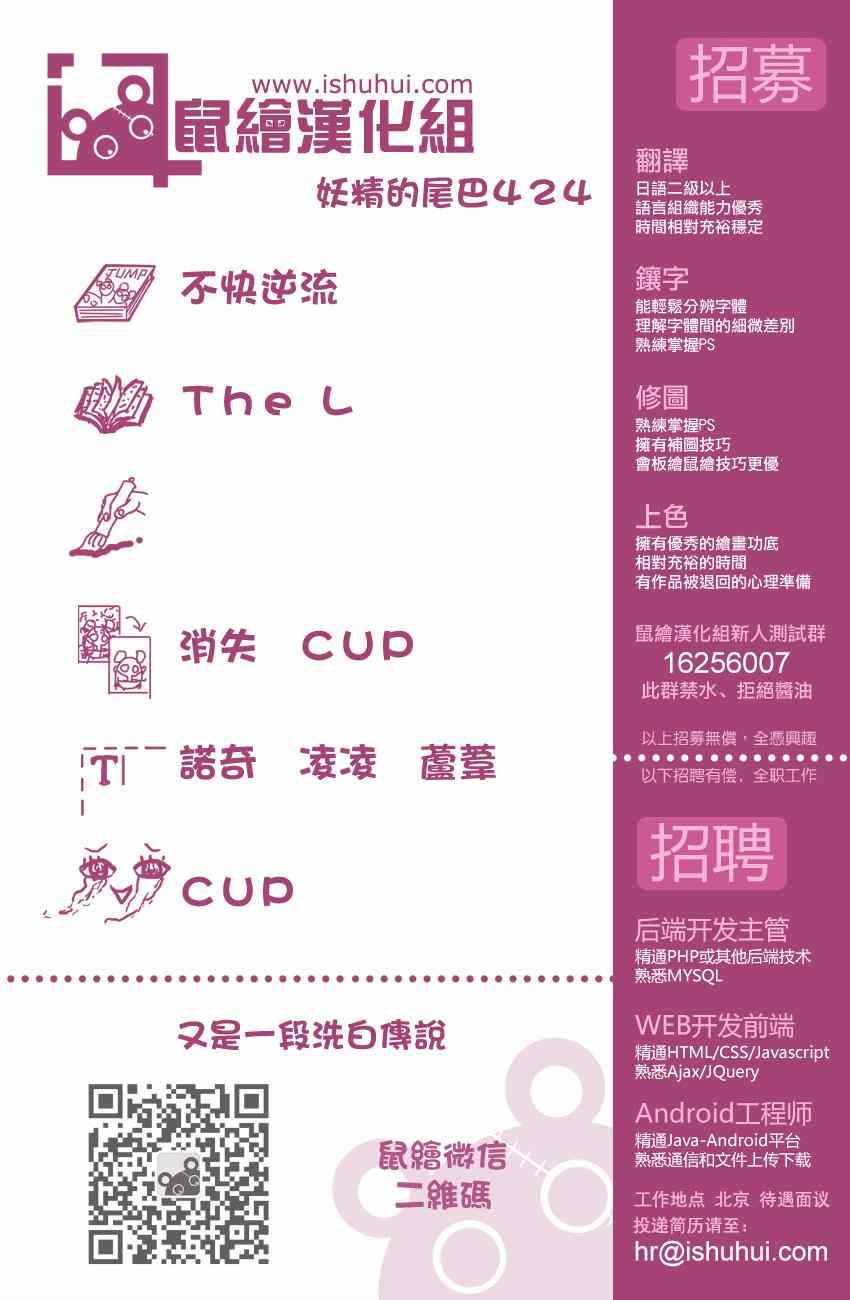第424话20