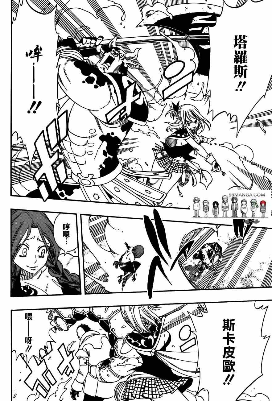 第271话5