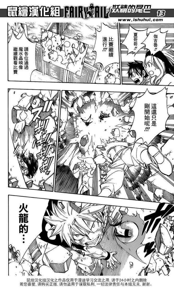 第295话12